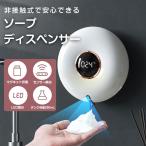 ソープディスペンサー 自動 ハンドソープ 食器用洗剤 非接触式 センサー感知 マグネットUSB充電式 タンク