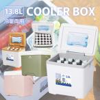 クーラーボックス 13.8L 小型 ハード 保冷ボックス クーラーBOX クーラーバッグ 保冷バッグ アウトドア レジャー キャンプ 海水浴 屋外 爆買