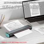 ショッピング安い モバイルプリンター スマホ 小型 A4 安い サーマル 感熱紙 熱転写 タトゥー 転写機 コンパクト 持ち運び 家庭用 仕事 会社 オフィス