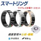 スマートリング ワイヤレス充電ケース セット SR08 健康管理 心拍数 睡眠 防水IP68 軽量4g iPhone Android対応 指輪型 ウェアラブル 爆買
