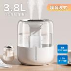 3.8L USB加湿器 超音波式 加湿器 卓上 上から給水 小型 USB給電式 オフィス 寝室 ナイトライト 乾燥対策