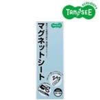 （まとめ）マグネットカラーシート 空 300×100×0.8mm 10枚