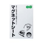 （まとめ） TANOSEE マグネットカラーシート ワイド 300×200×0.8mm 白 1セット（10枚） (×2セット)