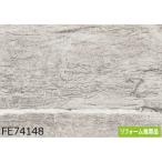 レンガ調 のり無し 壁紙 サンゲツ FE74148 92.5cm巾 15m巻 日本製 防カビ ホルムアルデヒド対策品 糊無し ウォールペーパー
