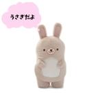 アニマルエコ 湯たんぽ うさぎ 保温カバー 蓄熱用電源コード付き 季節家電 急速蓄熱 長時間 繰り返し使用可 可愛くてあったかい