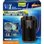 スペクトラムブランズジャパン テトラ スクエアパワーエックスフィルター SPX-75 水槽用品