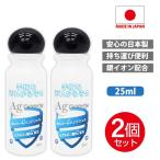  алкоголь рука гель 25ml сделано в Японии u il s устранение бактерий мойка дезинфекция серебряный ион сочетание гиалуроновая кислота Na сочетание переносной Mini рука гель 2 шт. комплект бесплатная доставка 