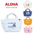 ミニトートバッグ アロハトートバッグ ハワイアンバッグ KAHIKO カヒコ トートバッグ ハワイアン雑貨 エコバッグ リゾート aloha ハワイアントート バッグ