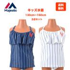 子供水着 女子 Majestic マジェスティック キッズ 水着 女の子 ガールズ セパレート 水遊び MLB ニューヨークヤンキース 130cm 140cm 150cm 160cm