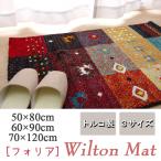 イケヒコ 玄関マット トルコ製 ウィルトン織り 「フォリア」 レッド 約50×80cm ギャベ レッド 2042539  -お取り寄せ品-