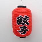  смешанные товары красный фонарь гёдза хозяйственные товары б/у 