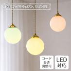 照明器具 アンティーク ペンダントライト LED対応 ガラス Kolorit コロリット LT-4639 1灯 パステルカラー