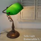 照明器具 ガラス テーブルライト デスクライト アンティーク 電気スタンド 読書灯 Esmeralda L エスメラルダ 1灯 オーブ OF-027/1T