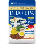 シードコムス 亜麻仁油 エゴマ油配合 DHA＋EPA サプリメント 約3ヶ月分 90粒 青魚