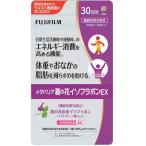 [ несколько покупка . скидка ] Fuji Film meta шероховатость a.. цветок isoflabonEX 120 шарик 30 день минут 