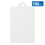 提札 No112  (100枚入) ｜W28×H44 紐付き ホワイト 白無地  値付け タグ用品 値札 さげ札 店舗用品 店内備品