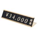 リーガルプライス L型 