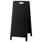 ハンド式黒板 大 HTBD-104　黒板　看板　おしゃれ　a型看板　カフェ看板　メニューボード