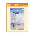 アルテ　鉄×フック 大 3本針 ホワイト