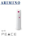 アリミノ ピース グロススプレー ホワイト　121g(200mL) 【ARIMINO  PEACE Spray line ピーススプレー ヘアスプレー 】