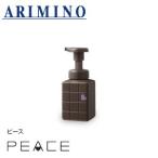 アリミノ ピース バウンシーカール ホイップ 250mL  【ARIMINO  PEACE whip line ピース スタイリングフォーム 】