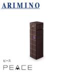 アリミノ ピース カールミルク チョコ  200mL 【ARIMINO  PEACE milk line ピースミルク ベースミルク 】