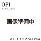 OPI オーピーアイ スタート トゥ フ�