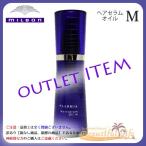ミルボン プラーミア ヘアセラム オイルM 120ml　洗い流さないトリートメント