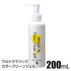 Ultra Magic Novo majiko цвет clean гель 200ml