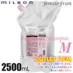 ミルボン ジェミールフラン ヒートグロス シャンプーM 2500mL