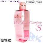  Milbon jemi-ru franc нагрев блеск шампунь S пустой контейнер насос есть бутылка 
