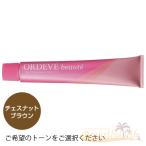  Milbon o Rudy -b Beaute CB каштан, орех Brown 80g цветный номер . выбор 1.milbon ORDEVE beaute при покупке примечания . уточните пожалуйста 