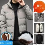 ダウンジャケット メンズ ダウンコート キルティング 軽量 ライトダウン フェザー コート 羽毛 ジャケット インナー アウター 冬服 秋冬