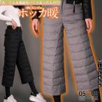 ワイドパンツ レディース 裏起毛 ダウンパンツ 秋冬 ガウチョパンツ ウエストゴム 暖かい ゆったり あったかい 防寒 ロング パンツ ボトムス