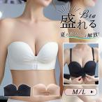 ストラップレスブラ 肩紐なし チューブトップ ブラジャー ずれない 落ちない 盛れる ノンワイヤー ストラップレス ブラ 結婚式 シームレス