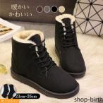 スノーブーツ ムートンブーツ レディース 裏起毛 美脚 脚長 ショートブーツ スノーシューズ 脱ぎやすい 冬靴 暖かい 人気 防寒 編み上げブーツ