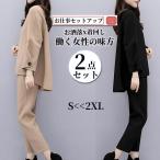 卒業式 服 母 セットアップ レディース 2点セット パンツスーツ フォーマル ゆったり 体型カバー 二次会 セレモニー 大きいサイズ 着痩せ 通勤 30代40代50代