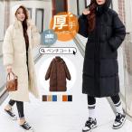 ダウンコート ダウンジャケット レディース ベンチコート ロングコート 中綿コート ロング丈 軽い 秋冬 厚手 アウター 中綿ジャケット 防寒 暖かい