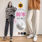 裏起毛パンツ レディース スウェットパンツ 裏ボア ジョガーパンツ ハイウェスト 冬 テーパードパンツ 厚手 防寒 ジャージパンツ 柔らかい ギフト