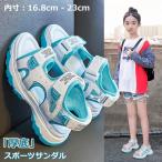 サンダル キッズ 女の子 スポーツサンダル ビーチサンダル 16.5-23cm スポサン ジュニア 子供靴 アウトドア 軽量 かわいい 海 プール マジックテープ ベルクロ