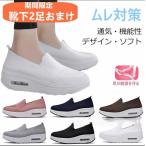 スニーカー レディース ナースシューズ 白 船底 厚底 看護師 介護 通気 ムレ対策 クッション スリッポン メッシュ 疲れない衝撃吸収