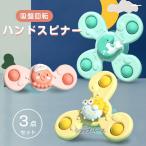 3 позиций комплект рука spinner младенец игрушка развивающая игрушка интеллектуальное развитие рука spinner способ машина игрушка присоска вращение ванна стол игрушка симпатичный ванна развлечение ванна для 