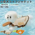  собака спасательный жилет домашнее животное спасательный жилет собака для для домашних животных симпатичный глаз маленький размер собака средний собака средний, безопасность безопасность водные развлечения море река вода . бедствие товары спасательный жилет весна лето большой собака 