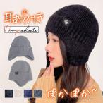 ショッピング耳あて ニット帽 レディース 帽子 耳付き 耳あて ハット 秋 冬 防寒対策 防風 保温 暖かい 折りたたみ 女性用 小顔効果 旅行 自転車 アウトドア