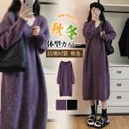 ワンピース レディース 冬 秋 ニット セーター パープル vネック ゆったり 長袖 ニット 無地 着やせ 秋冬 ロング シンプル 体型カバー 爆買