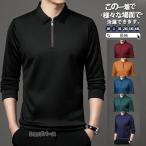 ゴルフウェア メンズ ポロシャツ 秋 冬 トップス カジュアル 大きいサイズ 春 長袖 Tシャツ おしゃれ シンプル スポーツ 父の日 新作 紳士