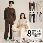 【2着セット】パジャマ カップル レディース メンズ ルームウエア 韓国 女性 男性 パジャマ 長袖 上下セット ペアルック 春秋 部屋着 冬物 あったか 可愛い 長袖