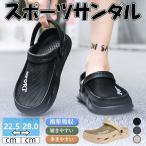 サンダル ビーチサンダル スポーツサンダル ルームシューズ サンダル 走れる ストラップ スポサン 靴 軽量 夏用 スリッポン 男 メンズ おしゃれ 敬老の日