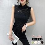 タンクトップ 総レース レディース インナー 花柄 セクシー トップス ハイネック エレガント 重ね着 スカラップ 大人可愛い 薄手 送料無料 爆買