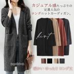 ショッピングロングカーディガン カーディガン レディース ロング 厚手 ニットカーディガン 秋冬 コーディガン セーター ロングニット 長袖 羽織り アウター トップス 暖かい